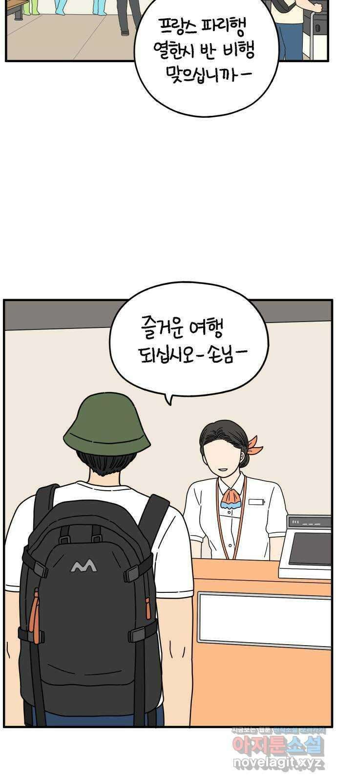 아홉수 우리들 164． LOVE is 下 2