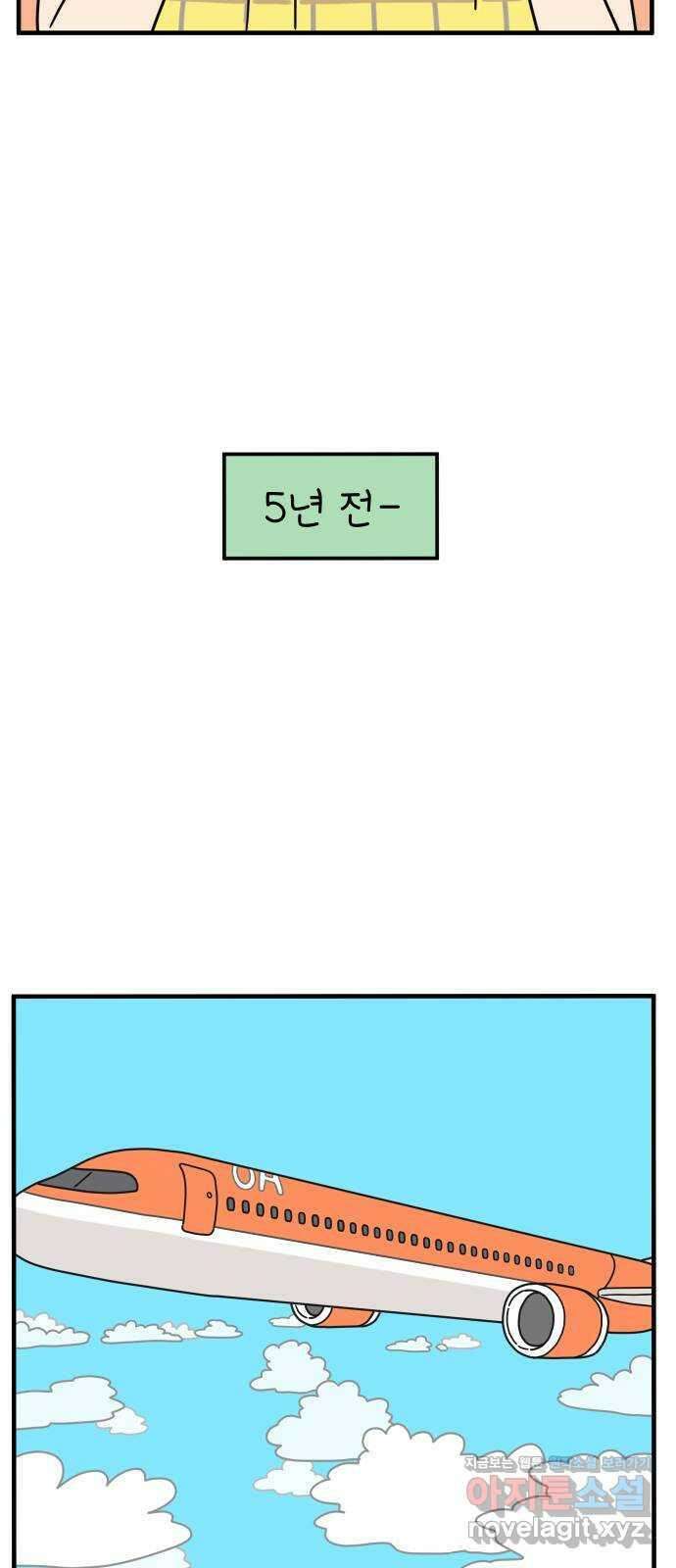 아홉수 우리들 164． LOVE is 下 16