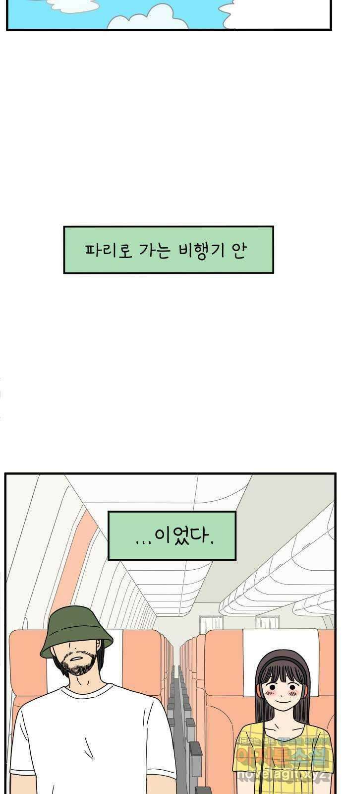 아홉수 우리들 164． LOVE is 下 17