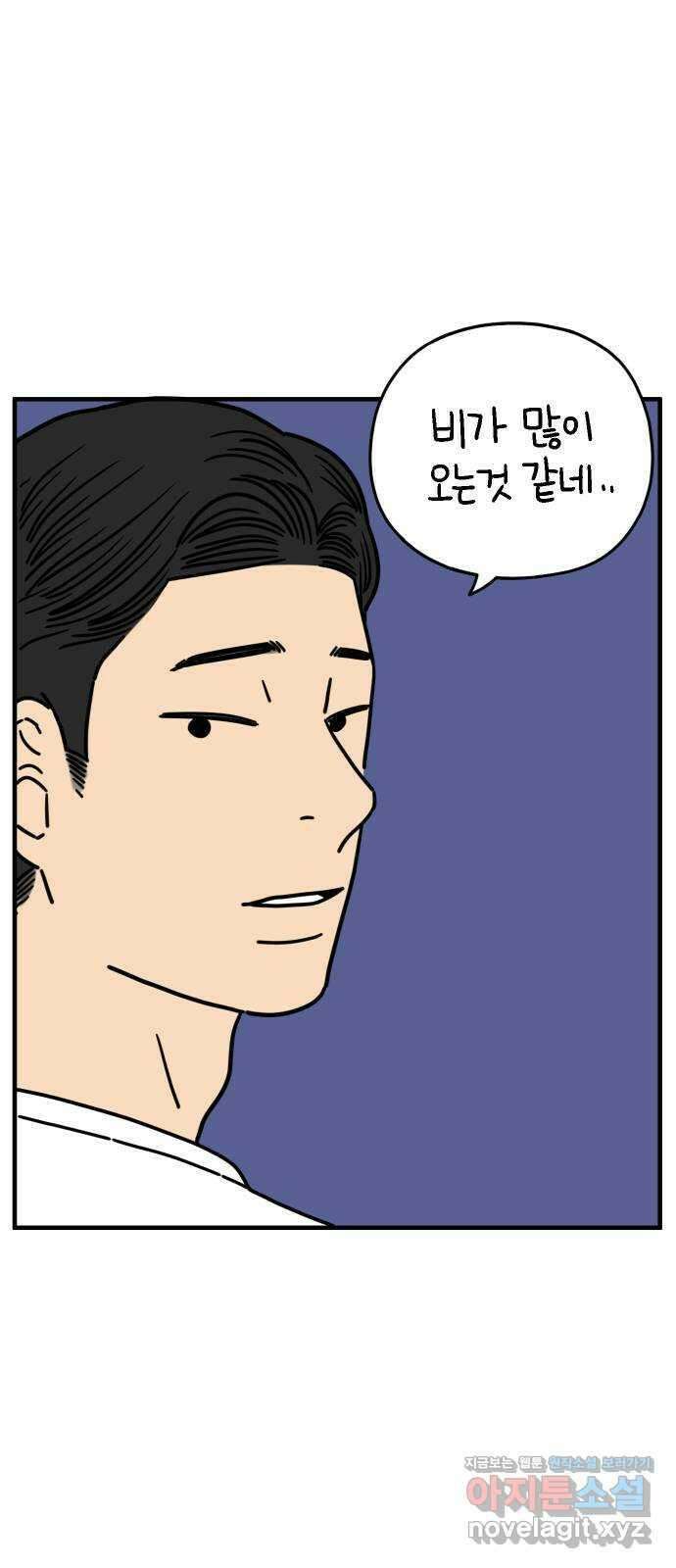 아홉수 우리들 164． LOVE is 下 30