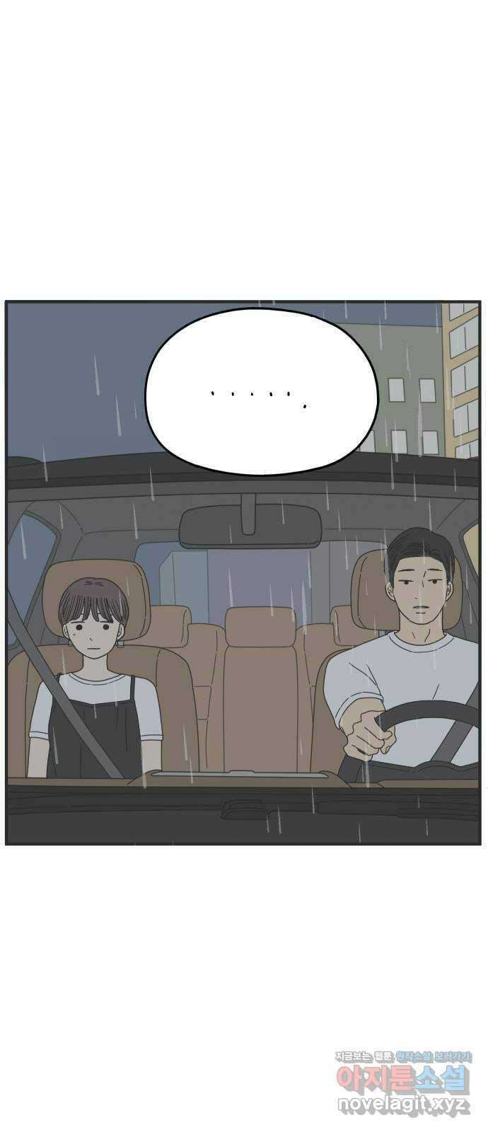 아홉수 우리들 164． LOVE is 下 35