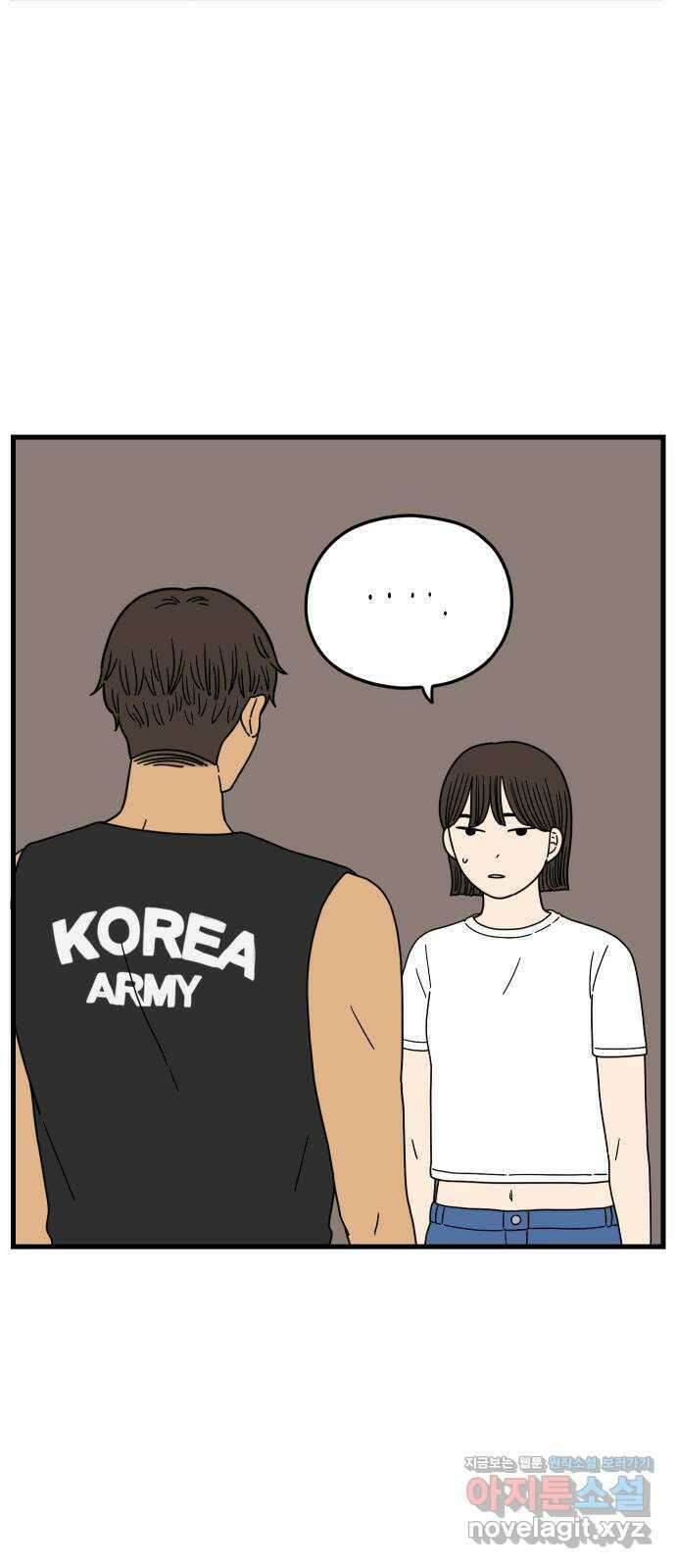 아홉수 우리들 174． 볕들 날 中 13
