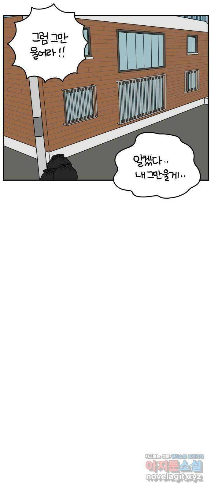 아홉수 우리들 174． 볕들 날 中 31