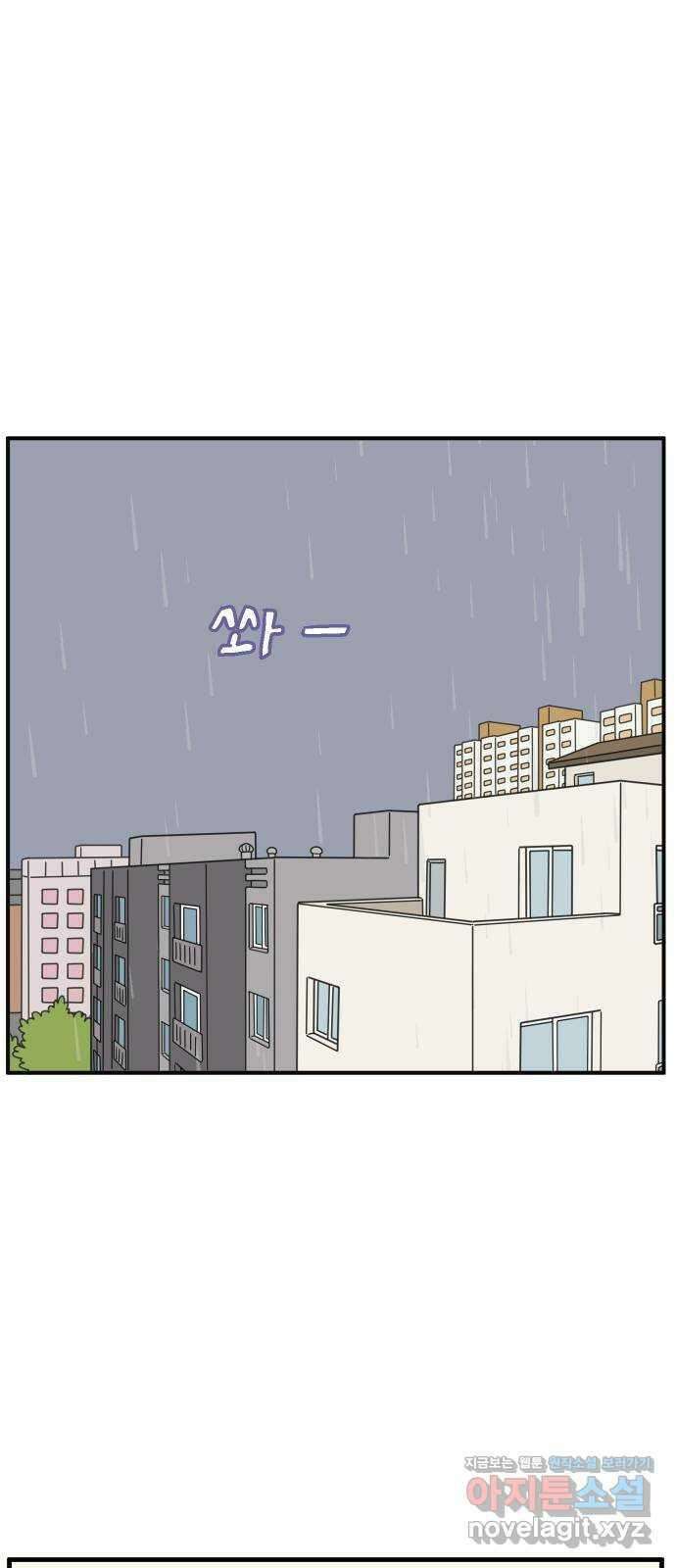 아홉수 우리들 174． 볕들 날 中 51