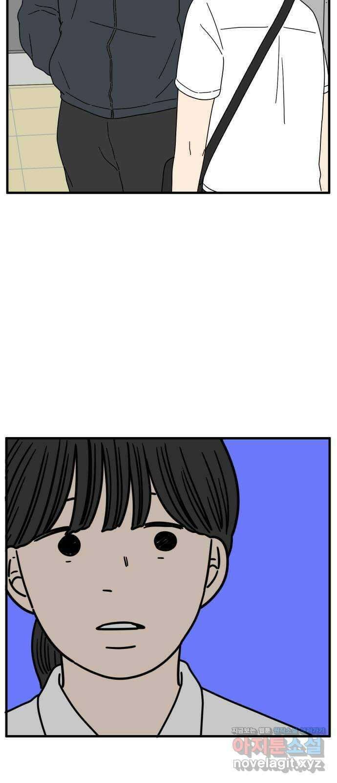아홉수 우리들 174． 볕들 날 中 54