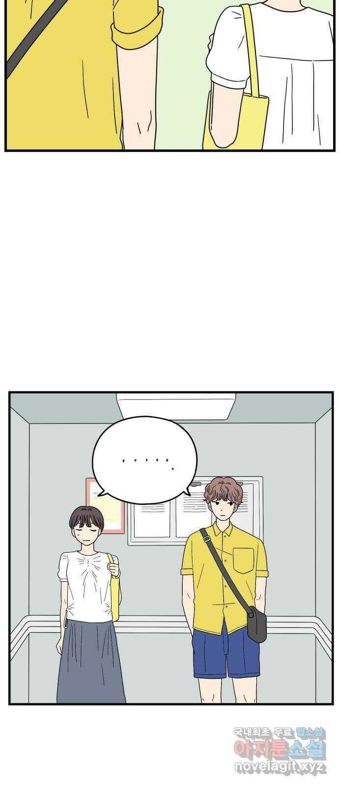 아홉수 우리들 184． 준의 고민 下 36