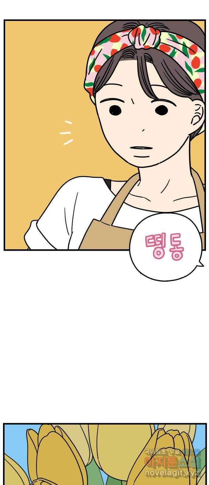 아홉수 우리들 184． 준의 고민 下 49