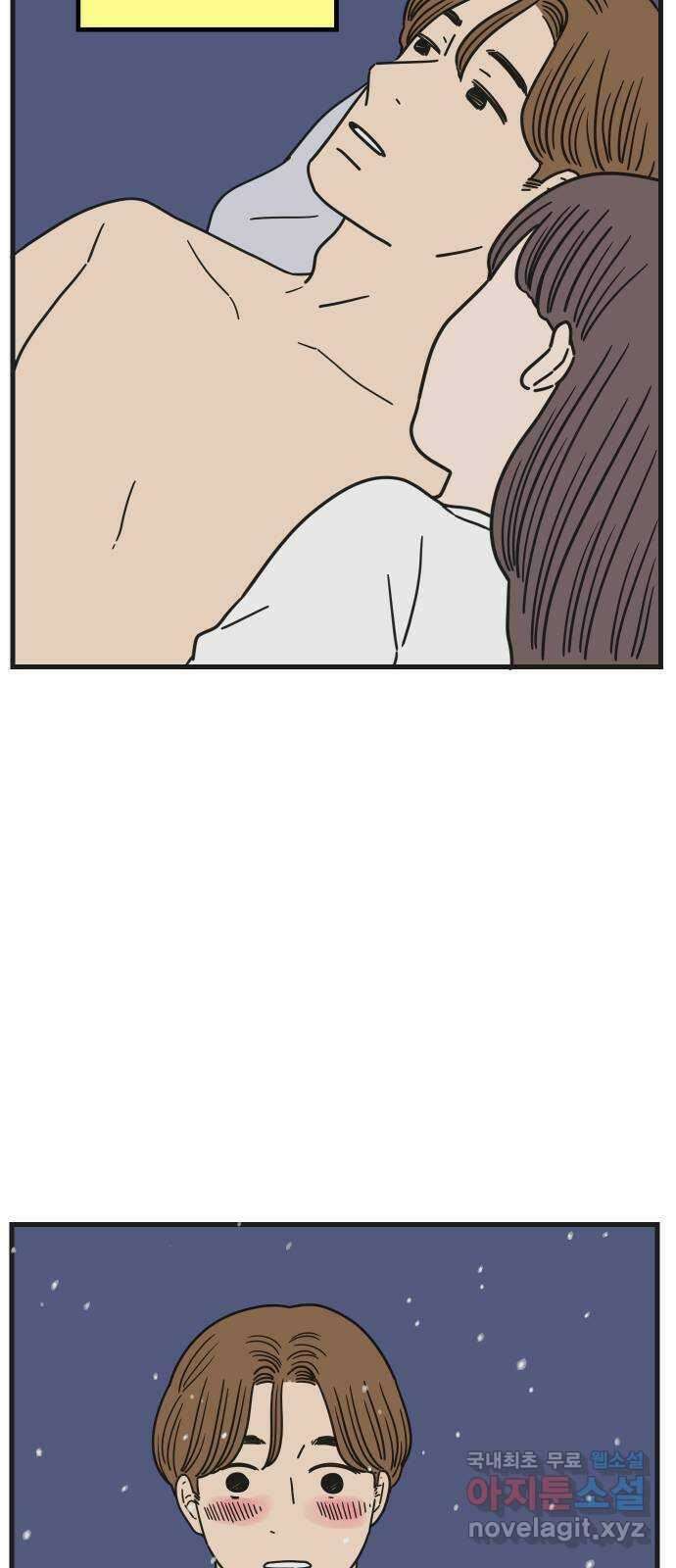 아홉수 우리들 184． 준의 고민 下 58
