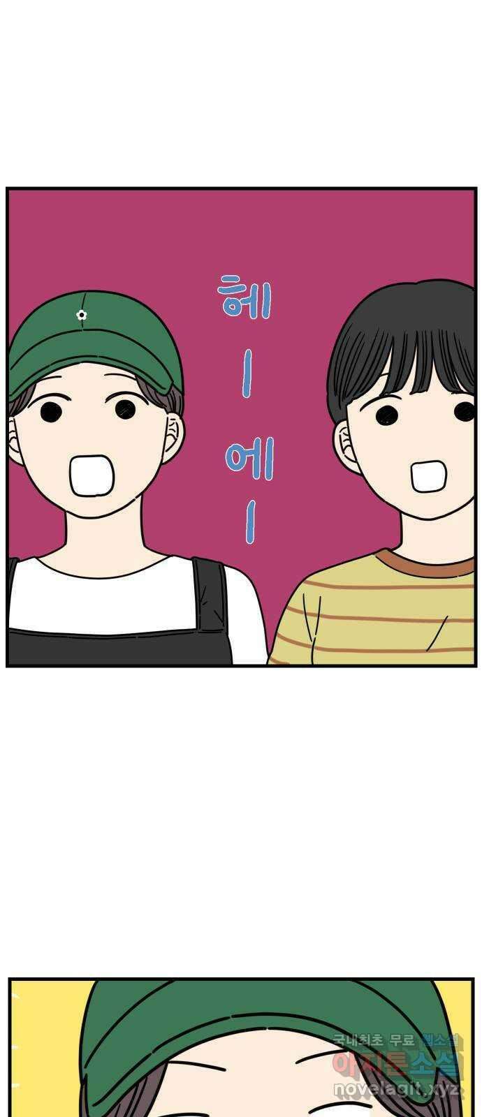 아홉수 우리들 194． Stay with me 下 25