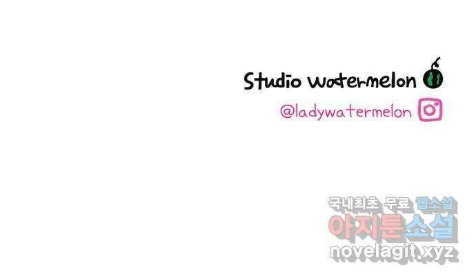 아홉수 우리들 194． Stay with me 下 60