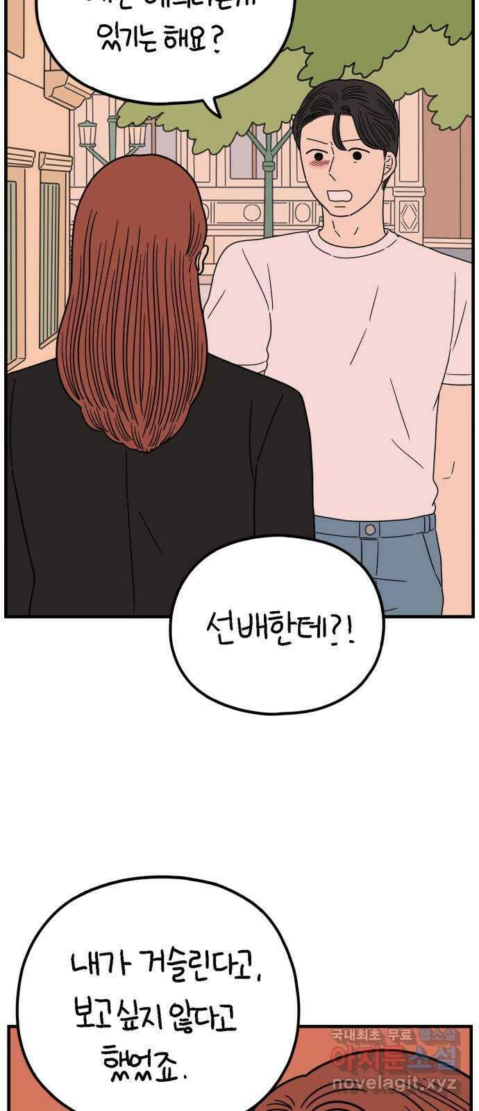 아홉수 우리들 214． 참지않긔 3