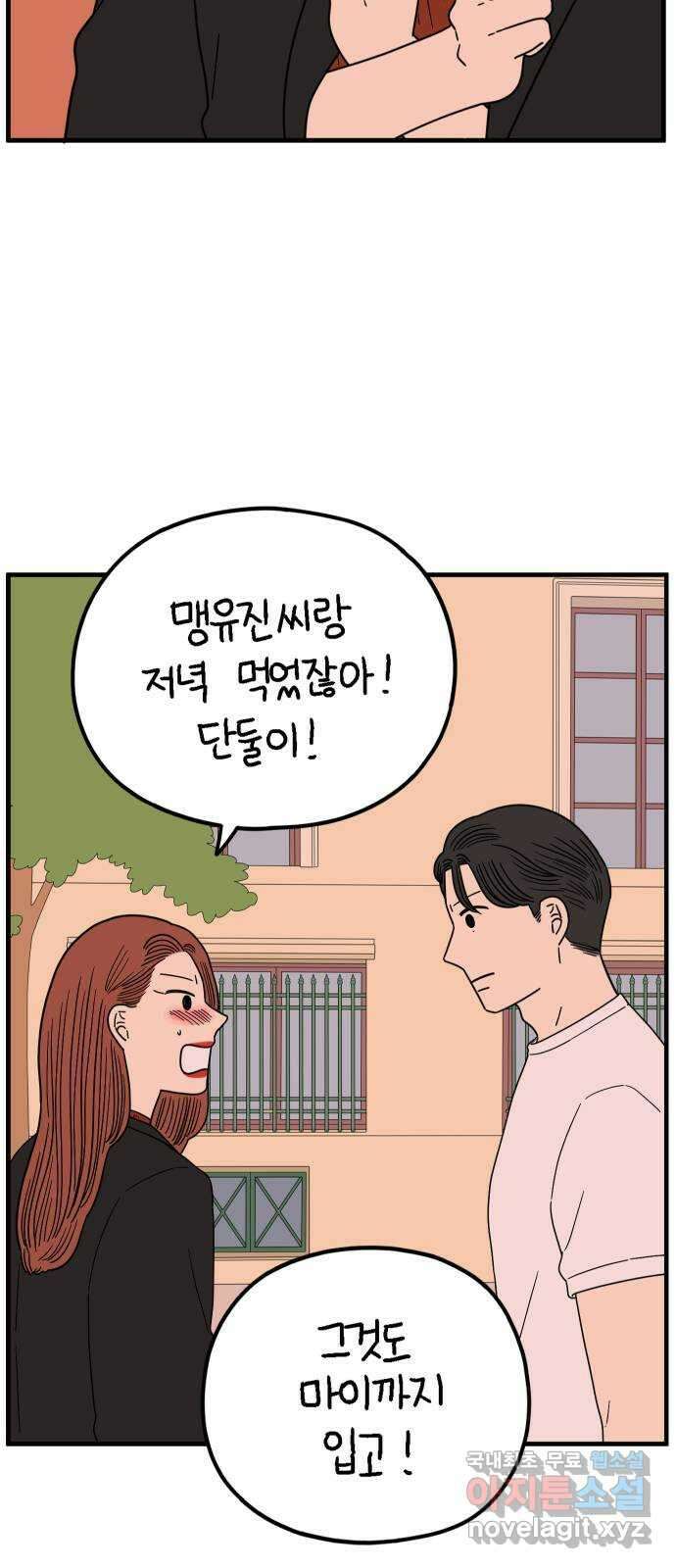 아홉수 우리들 214． 참지않긔 7
