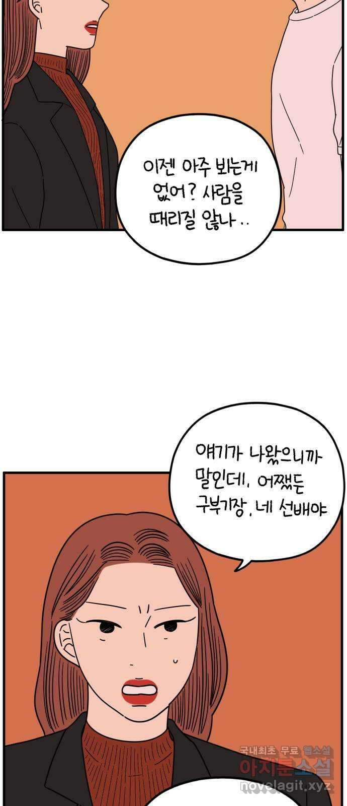 아홉수 우리들 214． 참지않긔 13