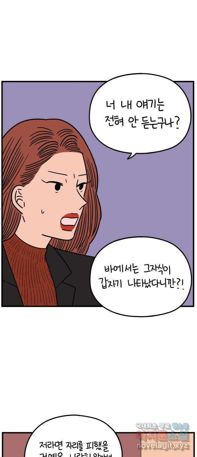 아홉수 우리들 214． 참지않긔 17