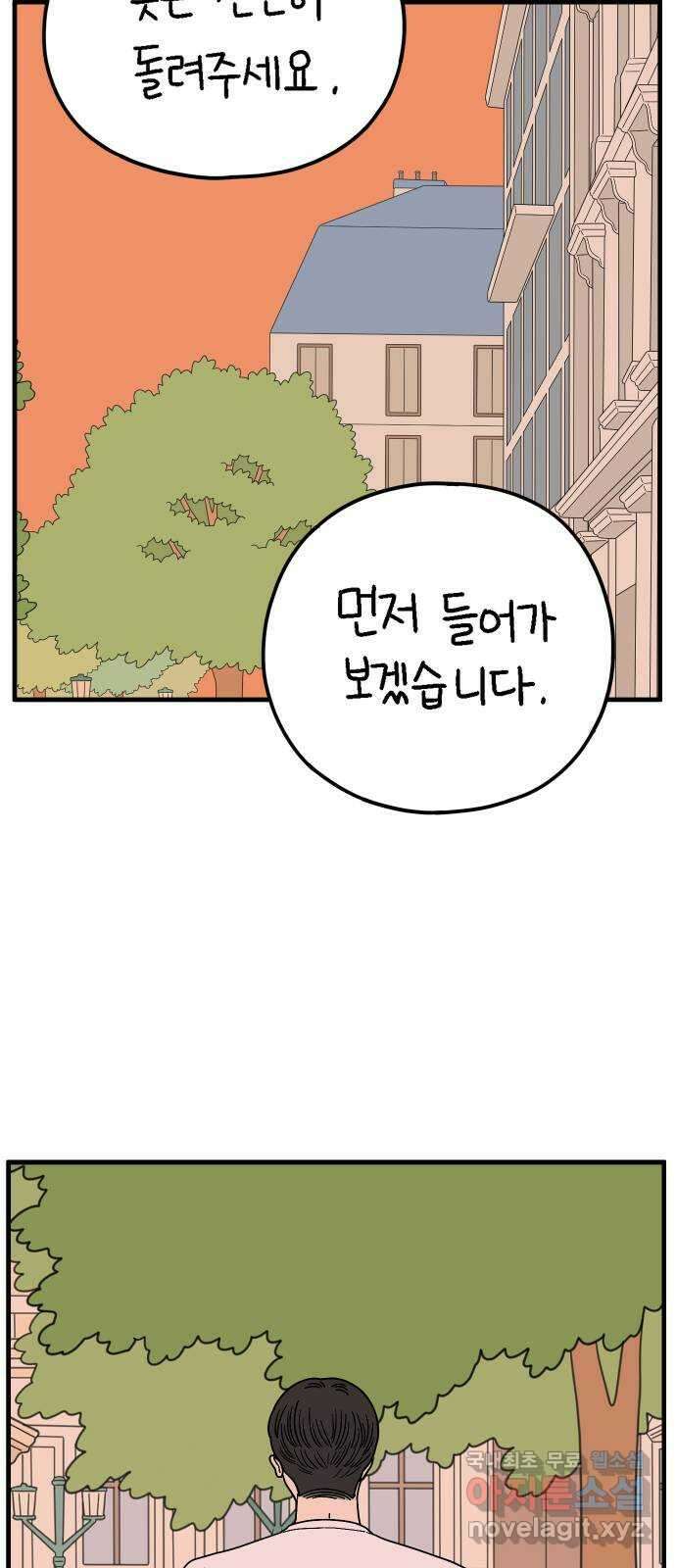 아홉수 우리들 214． 참지않긔 28