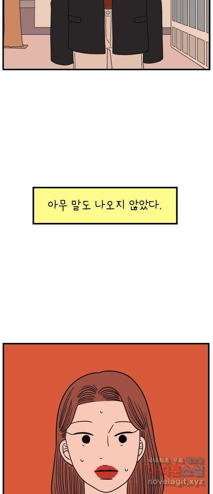 아홉수 우리들 214． 참지않긔 30