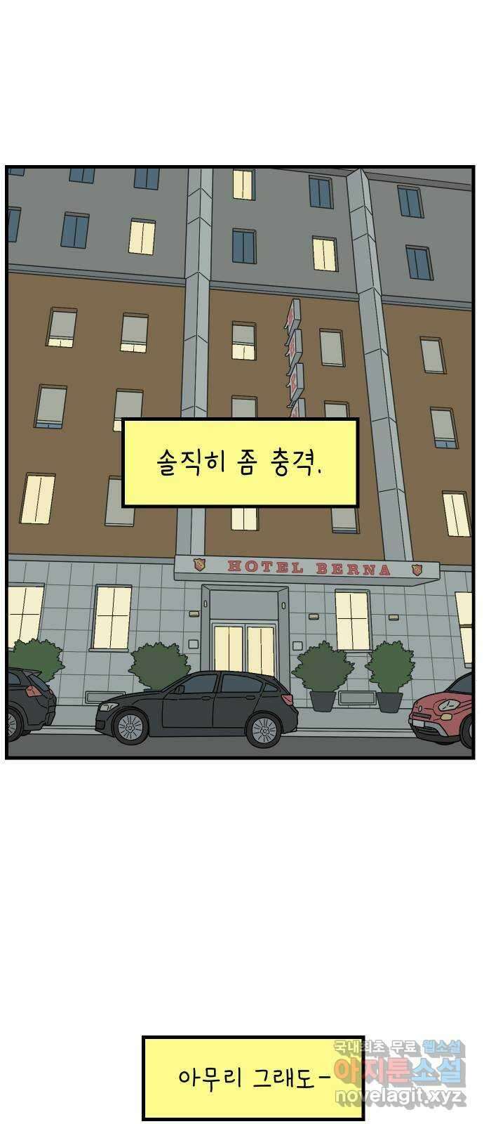 아홉수 우리들 214． 참지않긔 34