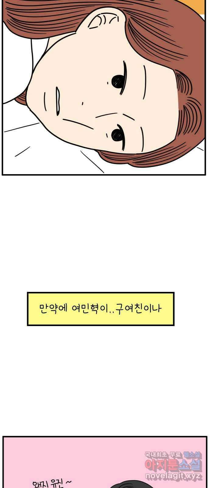 아홉수 우리들 214． 참지않긔 38