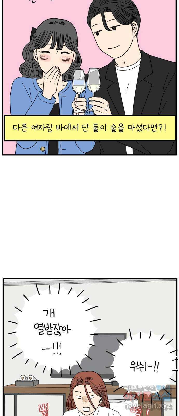 아홉수 우리들 214． 참지않긔 39