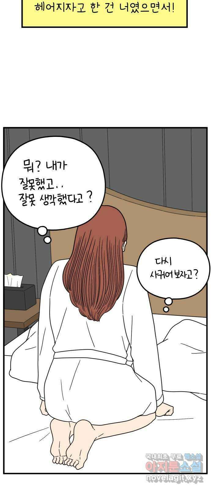 아홉수 우리들 214． 참지않긔 43