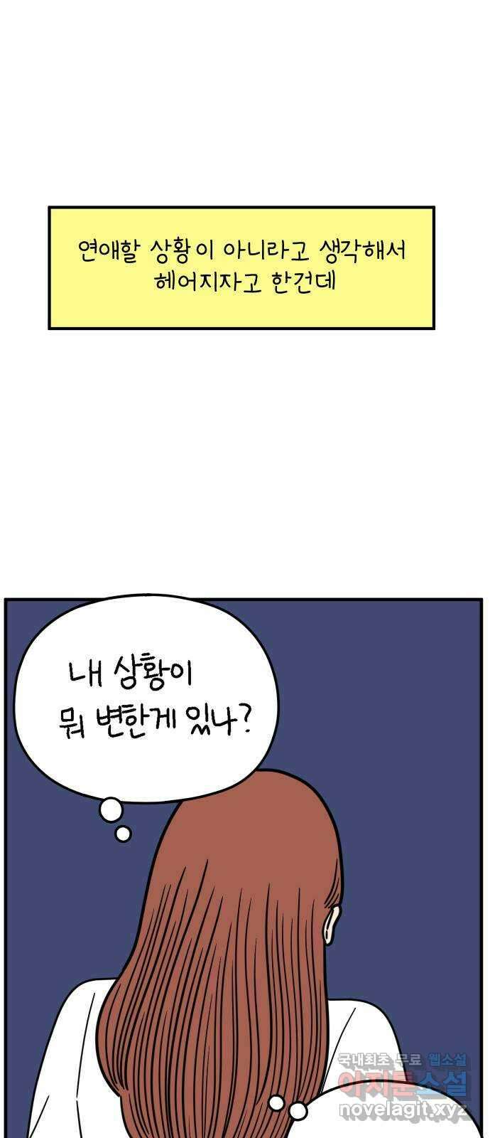 아홉수 우리들 214． 참지않긔 44