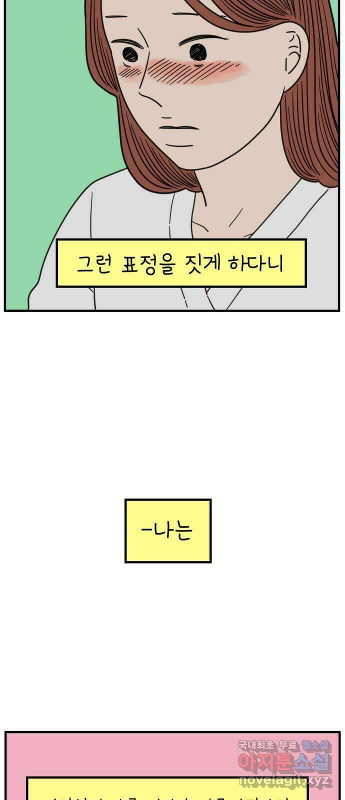 아홉수 우리들 214． 참지않긔 52