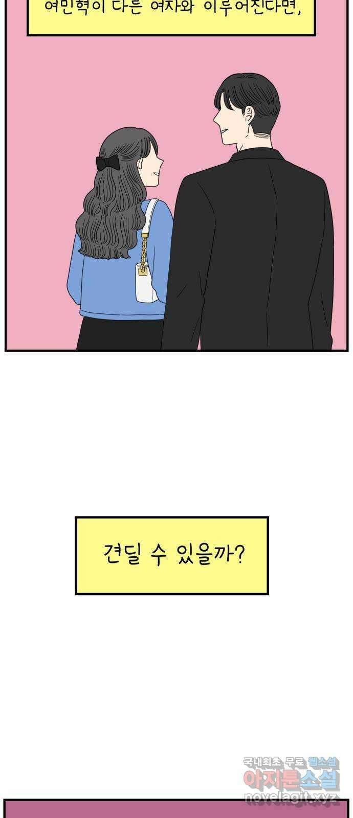 아홉수 우리들 214． 참지않긔 53