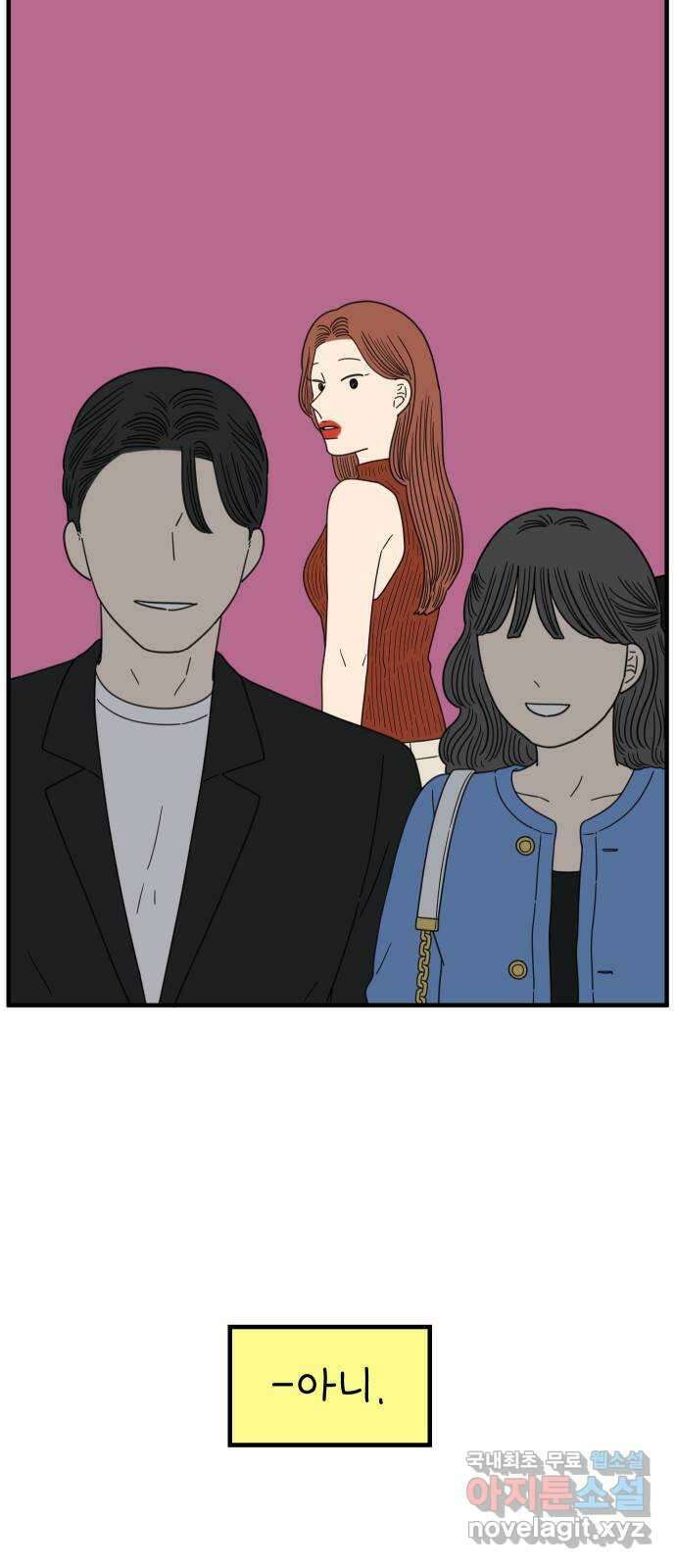 아홉수 우리들 214． 참지않긔 54