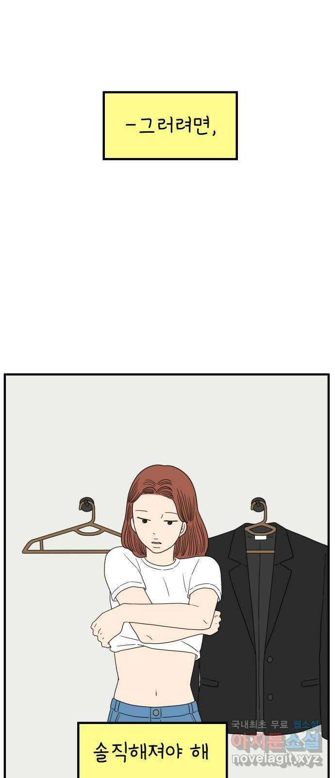 아홉수 우리들 214． 참지않긔 60