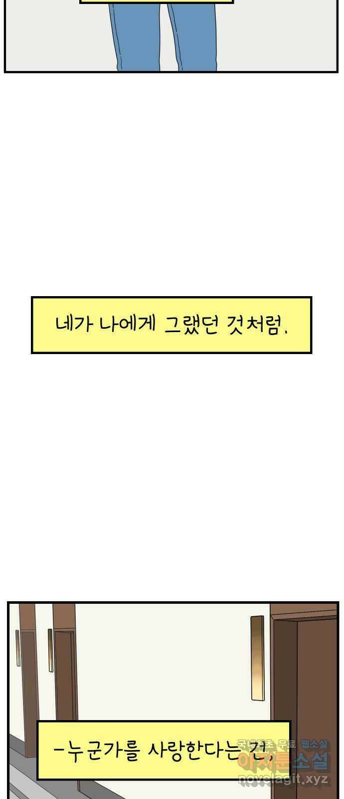 아홉수 우리들 214． 참지않긔 61