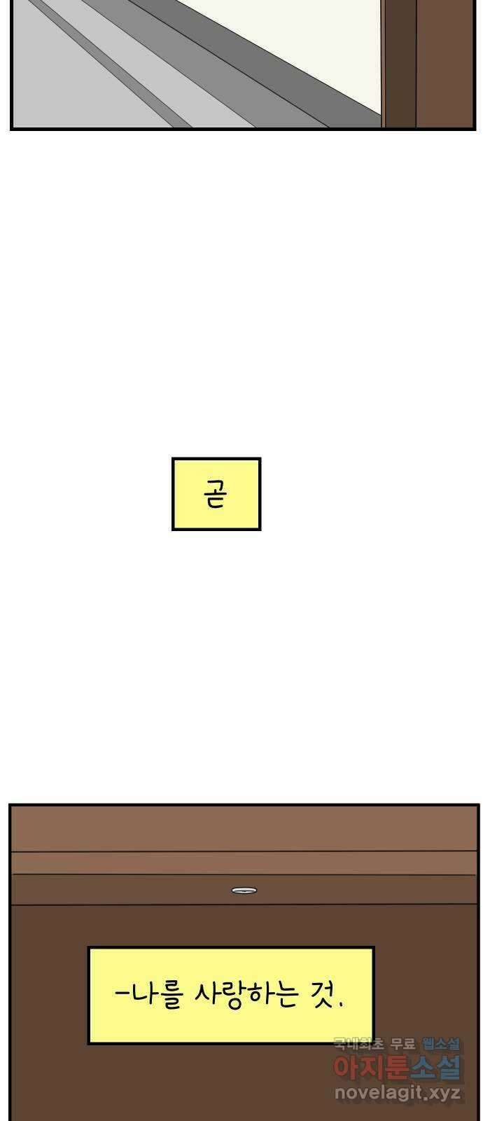 아홉수 우리들 214． 참지않긔 62
