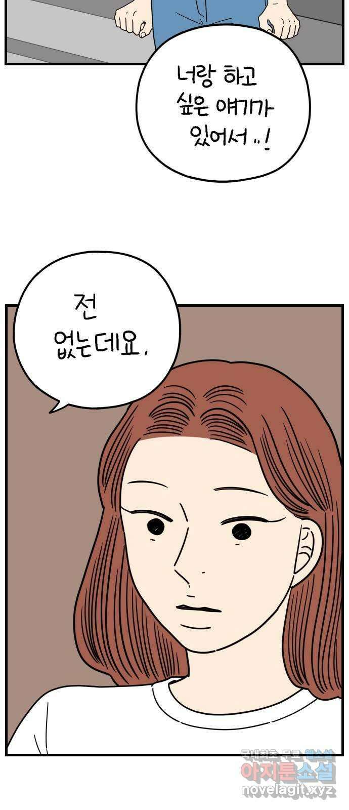 아홉수 우리들 214． 참지않긔 69