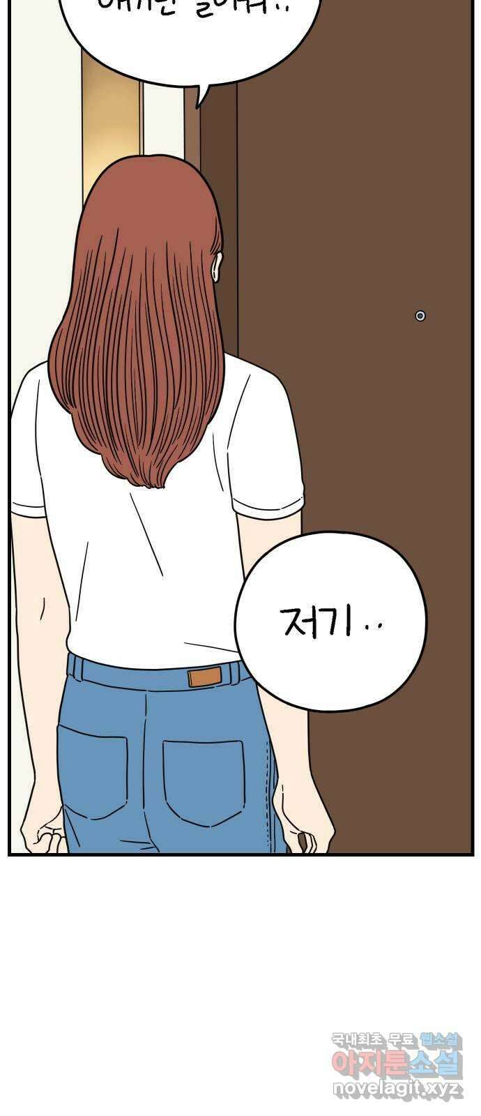 아홉수 우리들 214． 참지않긔 73