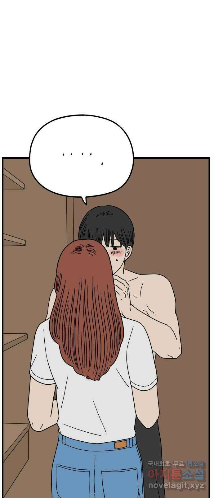 아홉수 우리들 214． 참지않긔 85