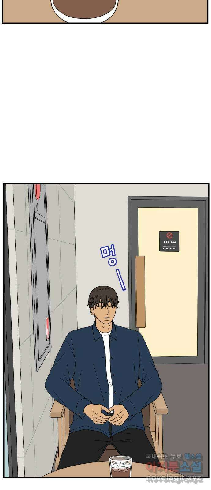 아홉수 우리들 224． 사랑의 시작 中 8