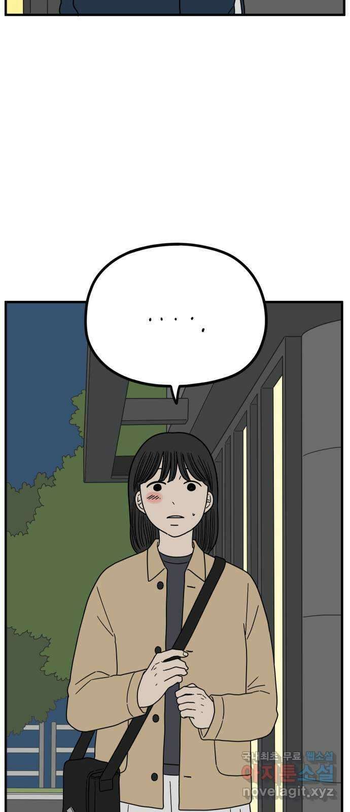 아홉수 우리들 224． 사랑의 시작 中 33