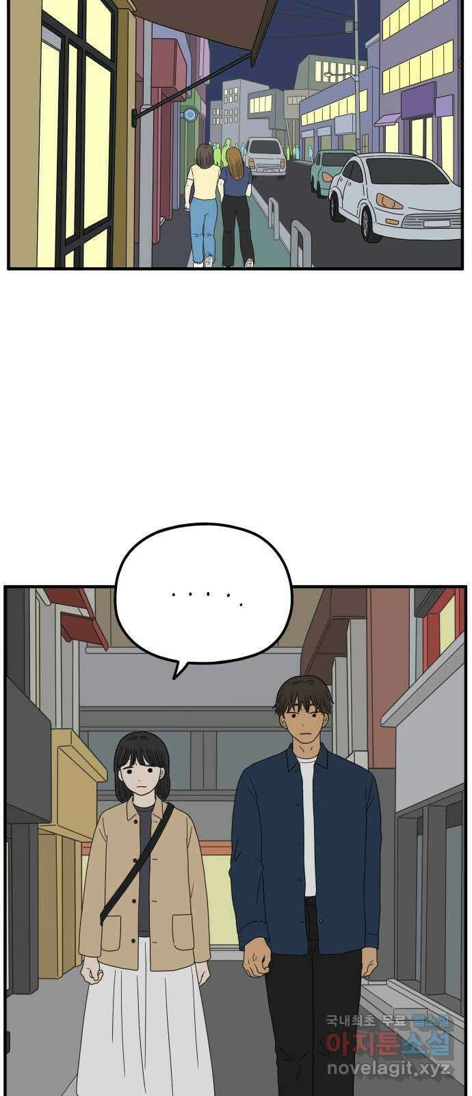 아홉수 우리들 224． 사랑의 시작 中 43