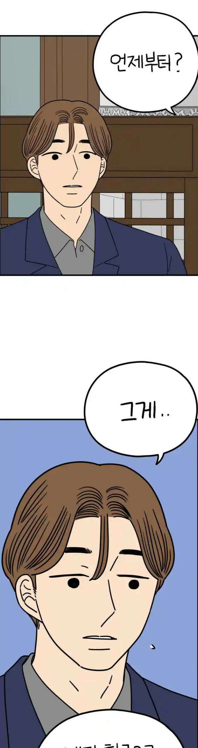 아홉수 우리들 234． 우리의 계절 下 7