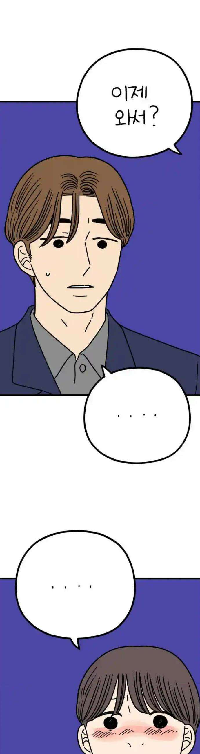 아홉수 우리들 234． 우리의 계절 下 20