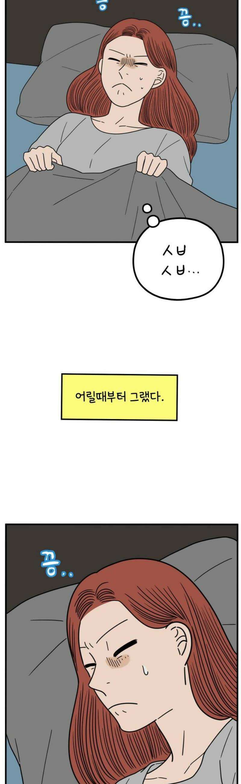 아홉수 우리들 253． 차차의 그 날 上 27
