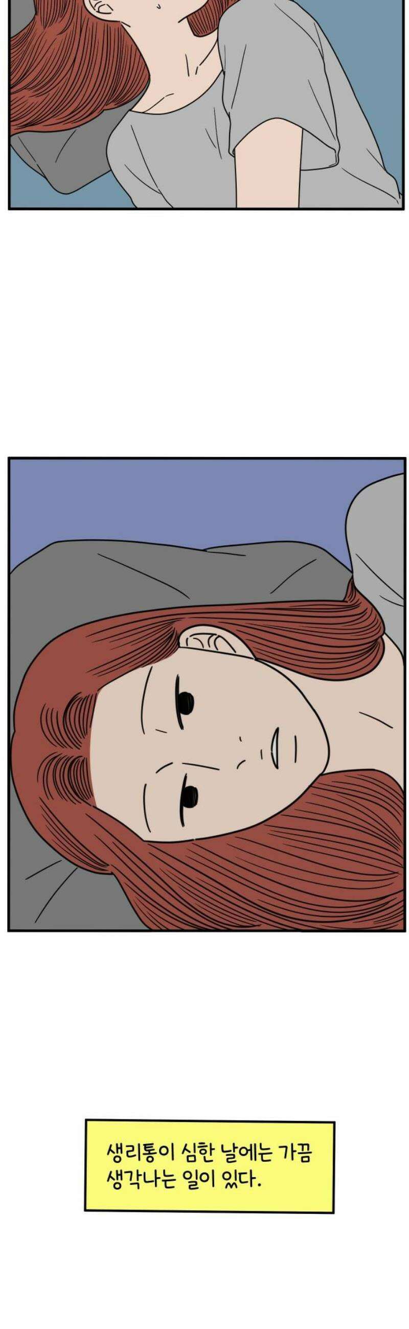 아홉수 우리들 253． 차차의 그 날 上 29