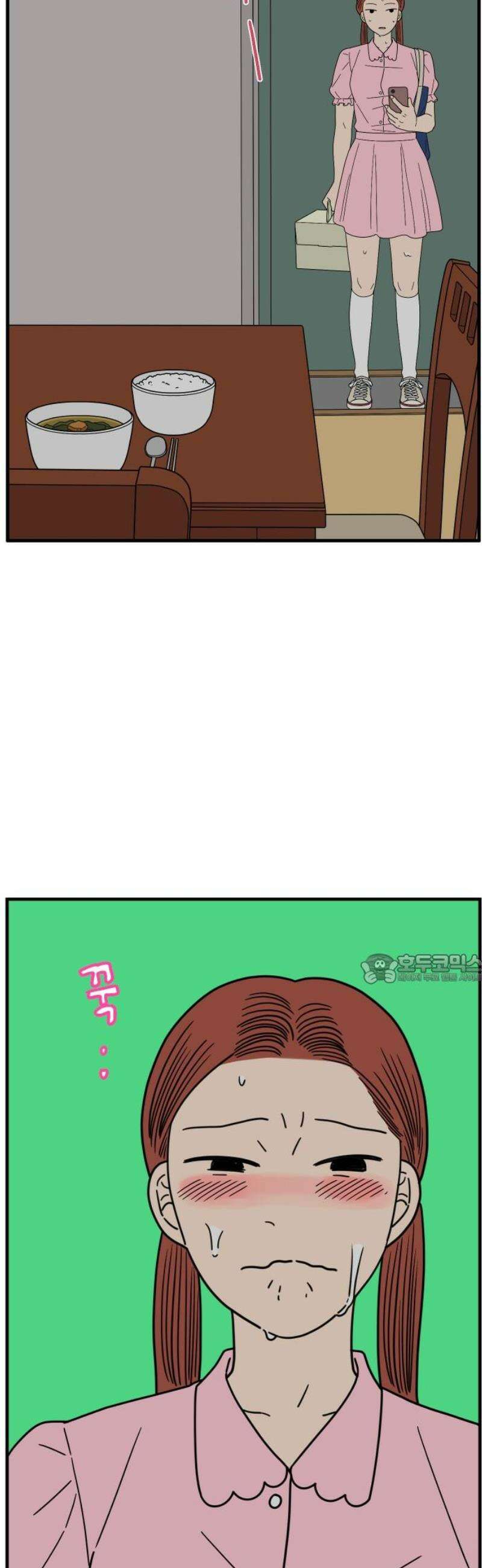 아홉수 우리들 253． 차차의 그 날 上 45