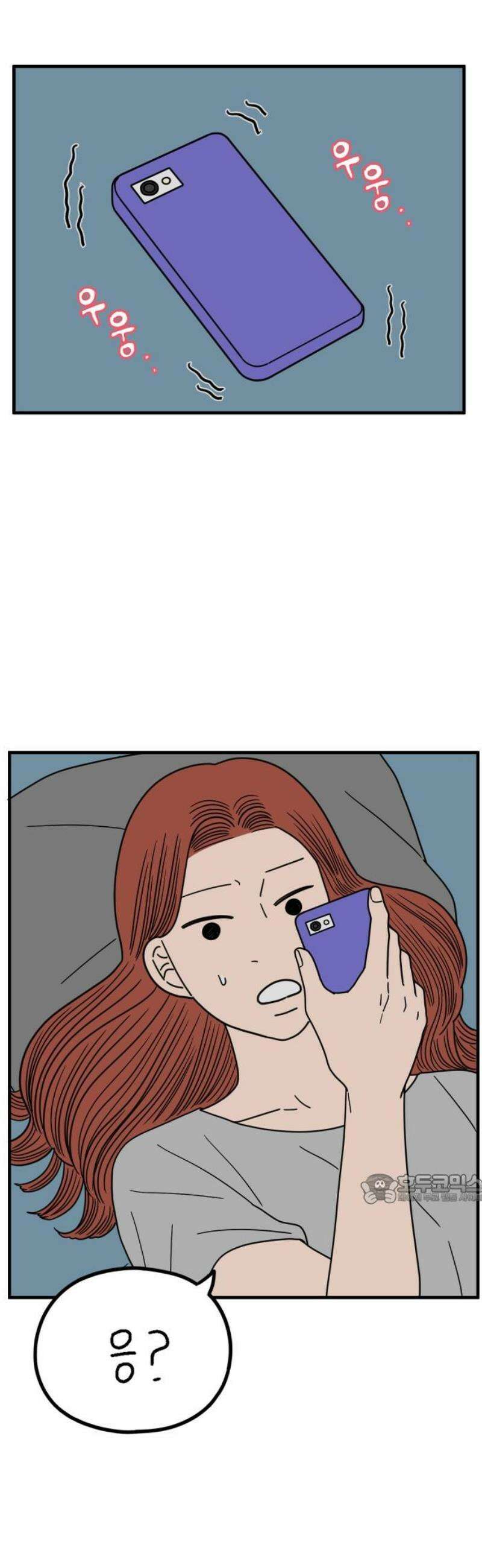 아홉수 우리들 253． 차차의 그 날 上 47