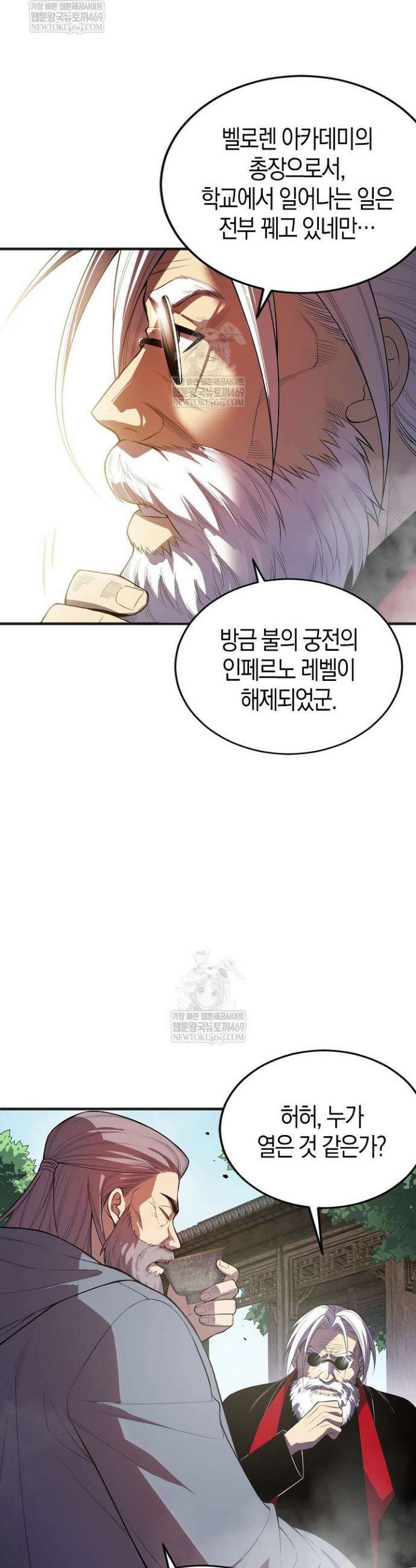 유일무이의 네크로맨서 91화 3