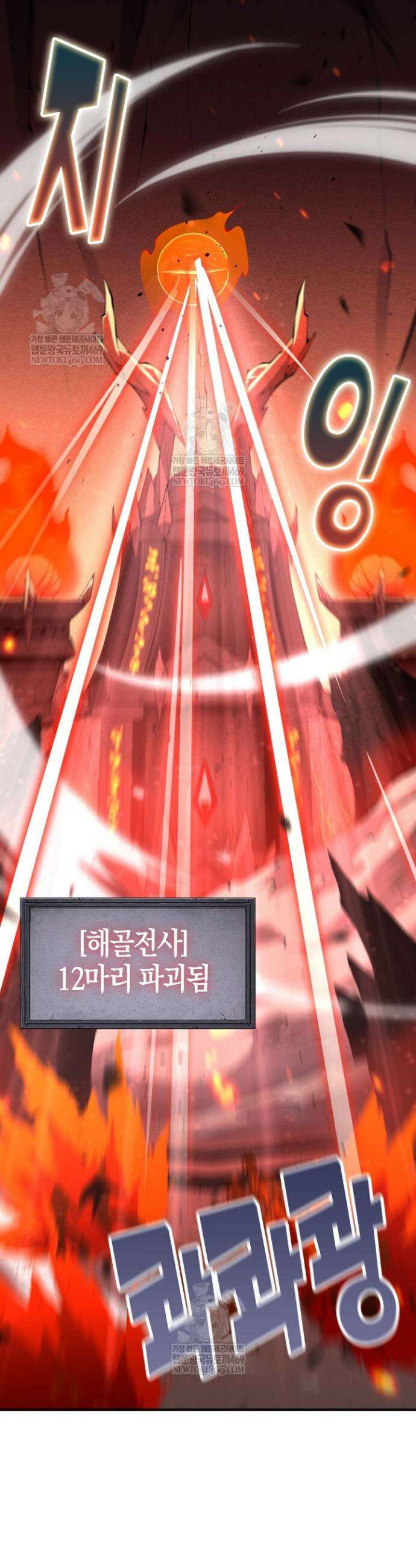 유일무이의 네크로맨서 91화 21