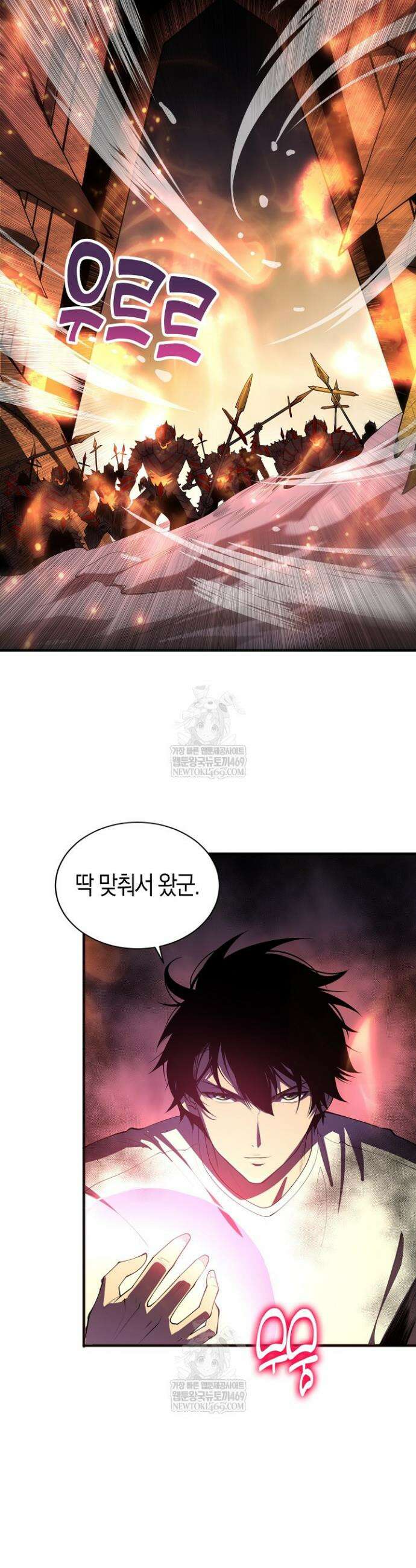 유일무이의 네크로맨서 91화 23