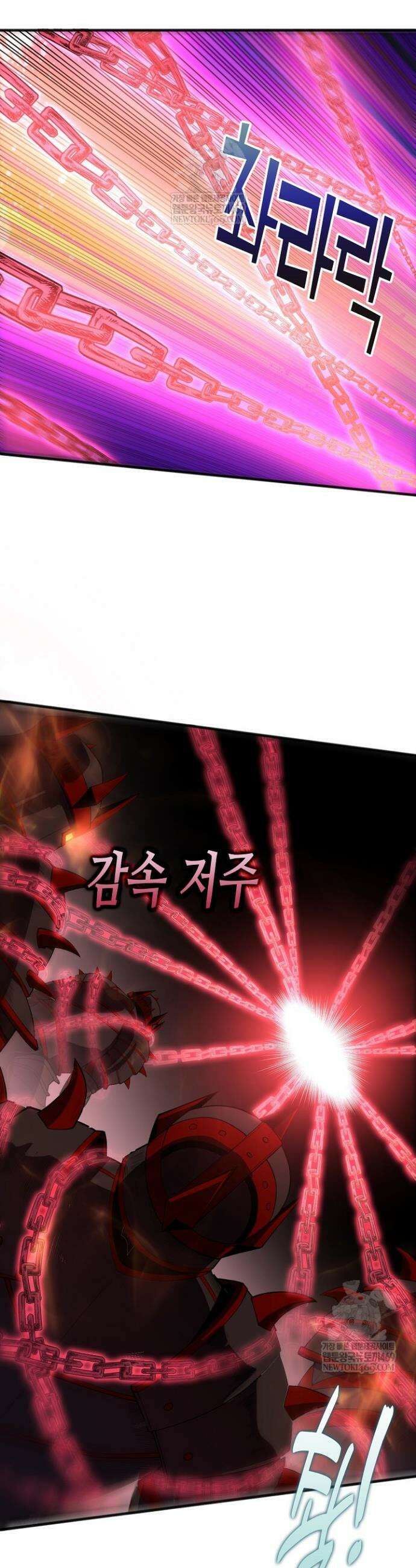유일무이의 네크로맨서 91화 24