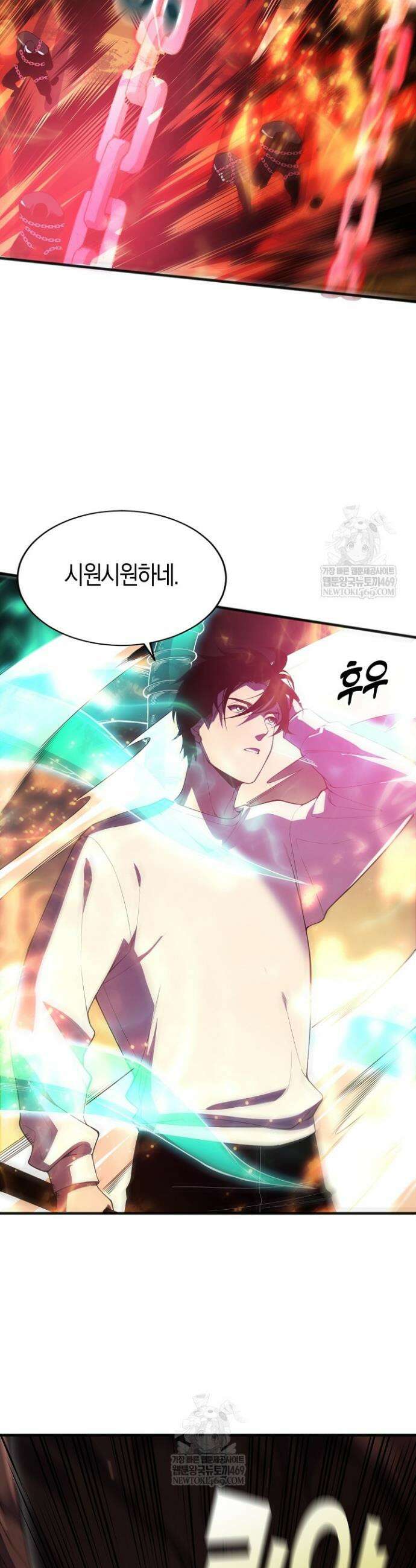유일무이의 네크로맨서 91화 27