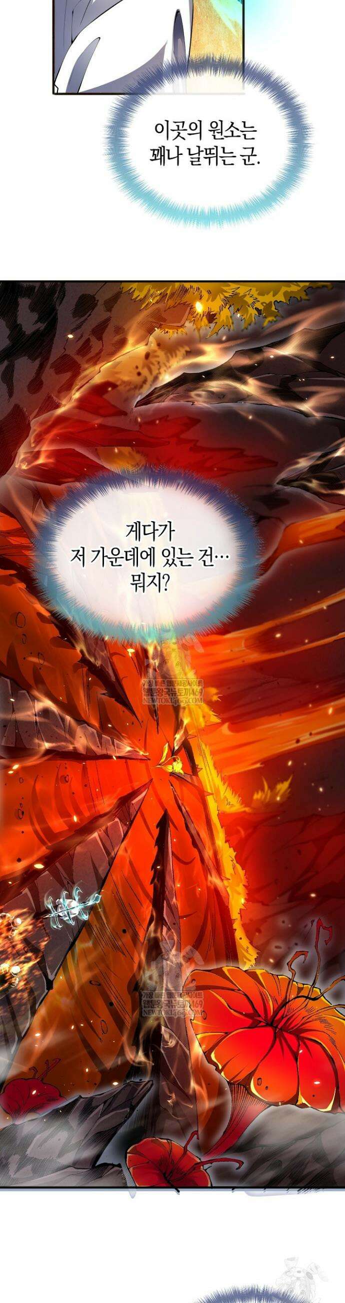 유일무이의 네크로맨서 91화 30