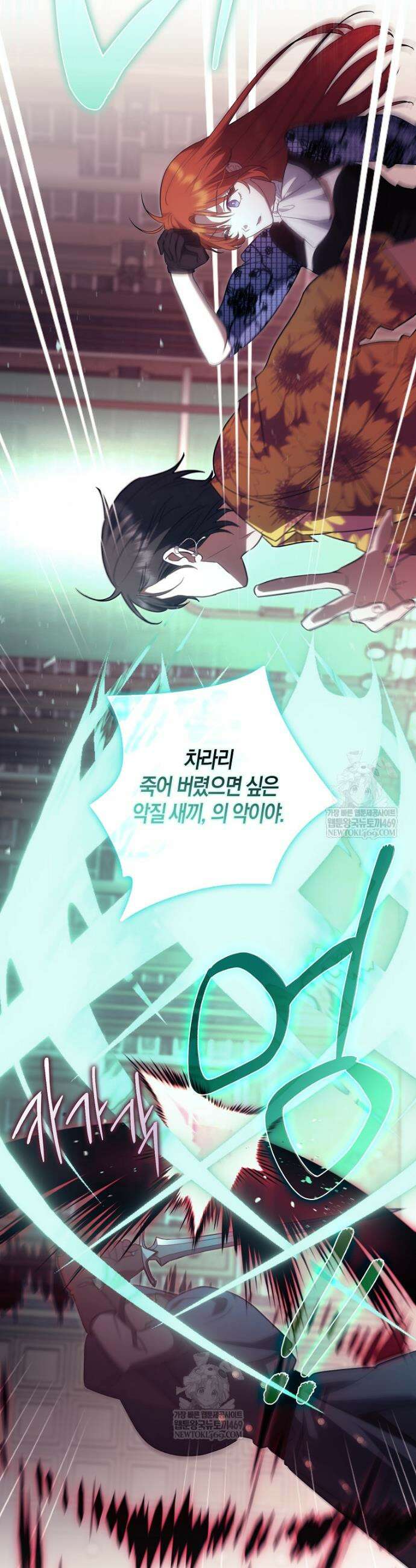 버림받고 즐기는 소박한 독신의 삶 120롸 2